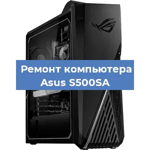 Замена термопасты на компьютере Asus S500SA в Новосибирске